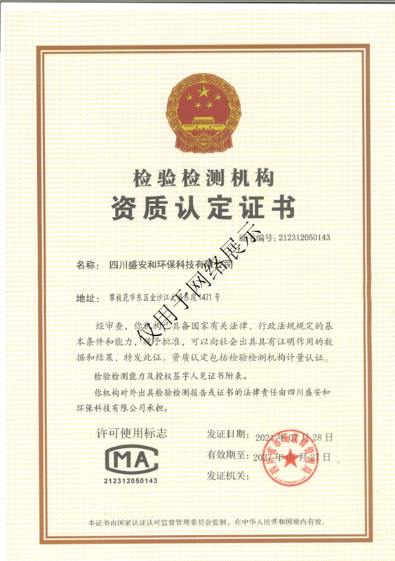 資質(zhì)認(rèn)定證書.png